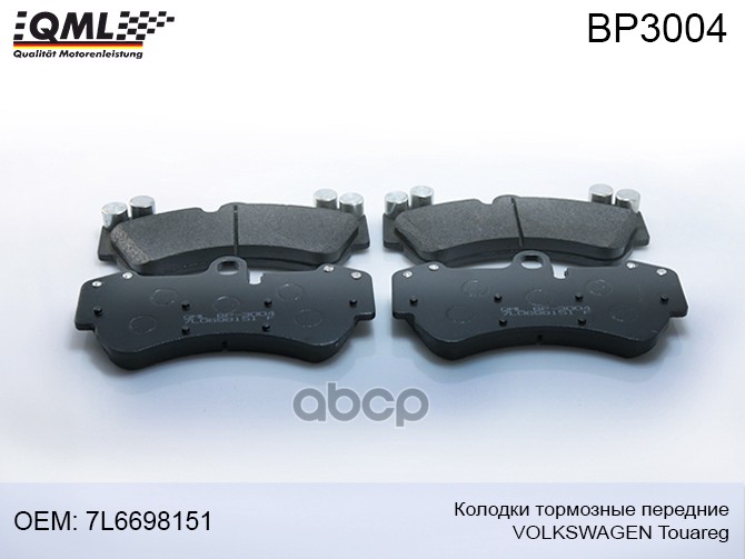 Колодки Тормозные Дисковые Передние Vw Touareg 12/2002 - 11/2006 7l6698151 05p1226, 098642