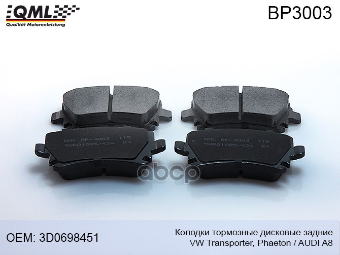 Колодки Торм. Дисковые Задние Vw Transporter T5 2005->. Phaeton '02->. Audi A8 3d0698451 0