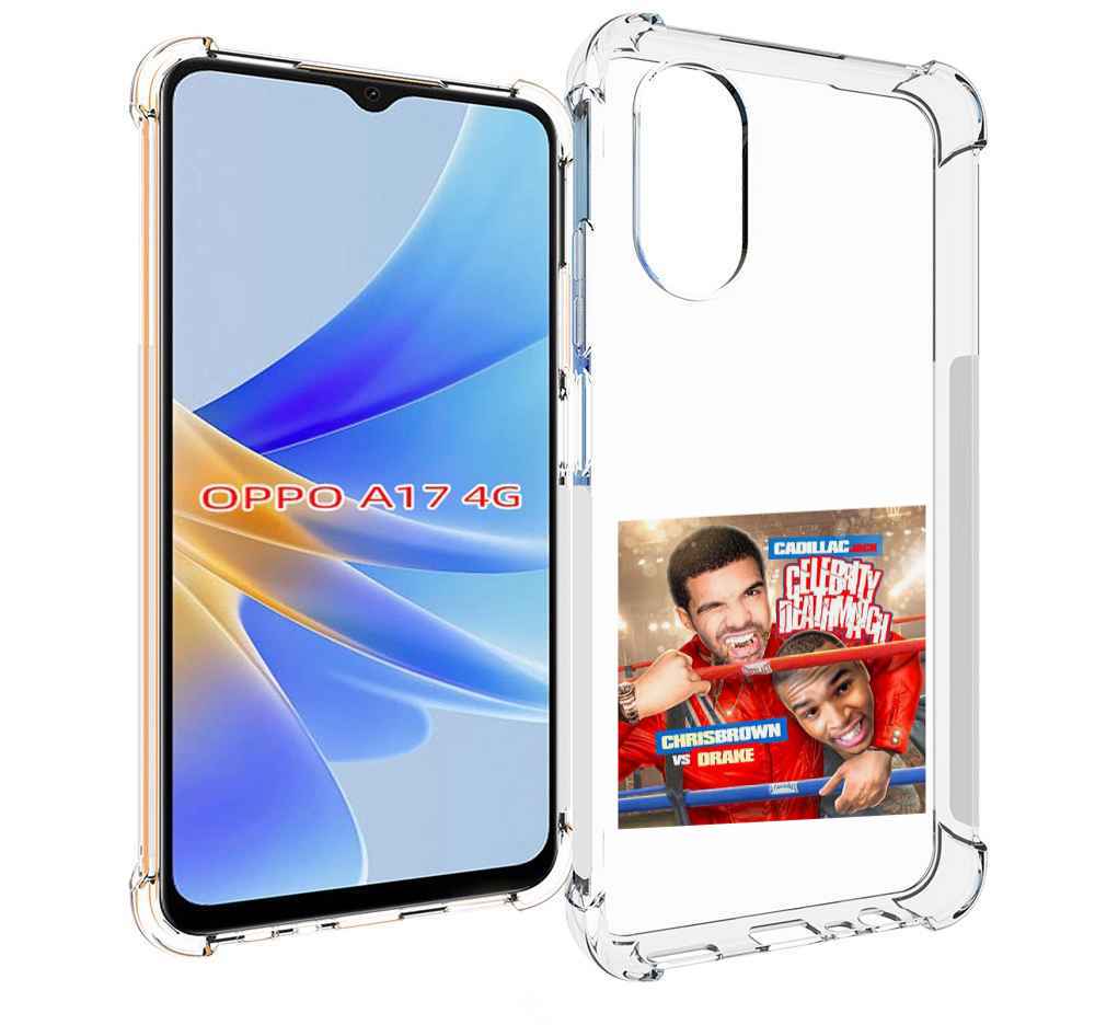 

Чехол MyPads Drake & Chris Brown - Celebrity Deathmatch для OPPO A17, Прозрачный, Tocco