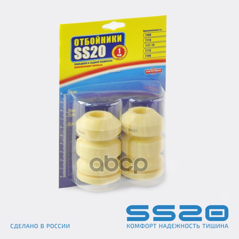 

Отбойник Передней Стойки Ваз 2108 Ss20 ss20 арт. SS74101