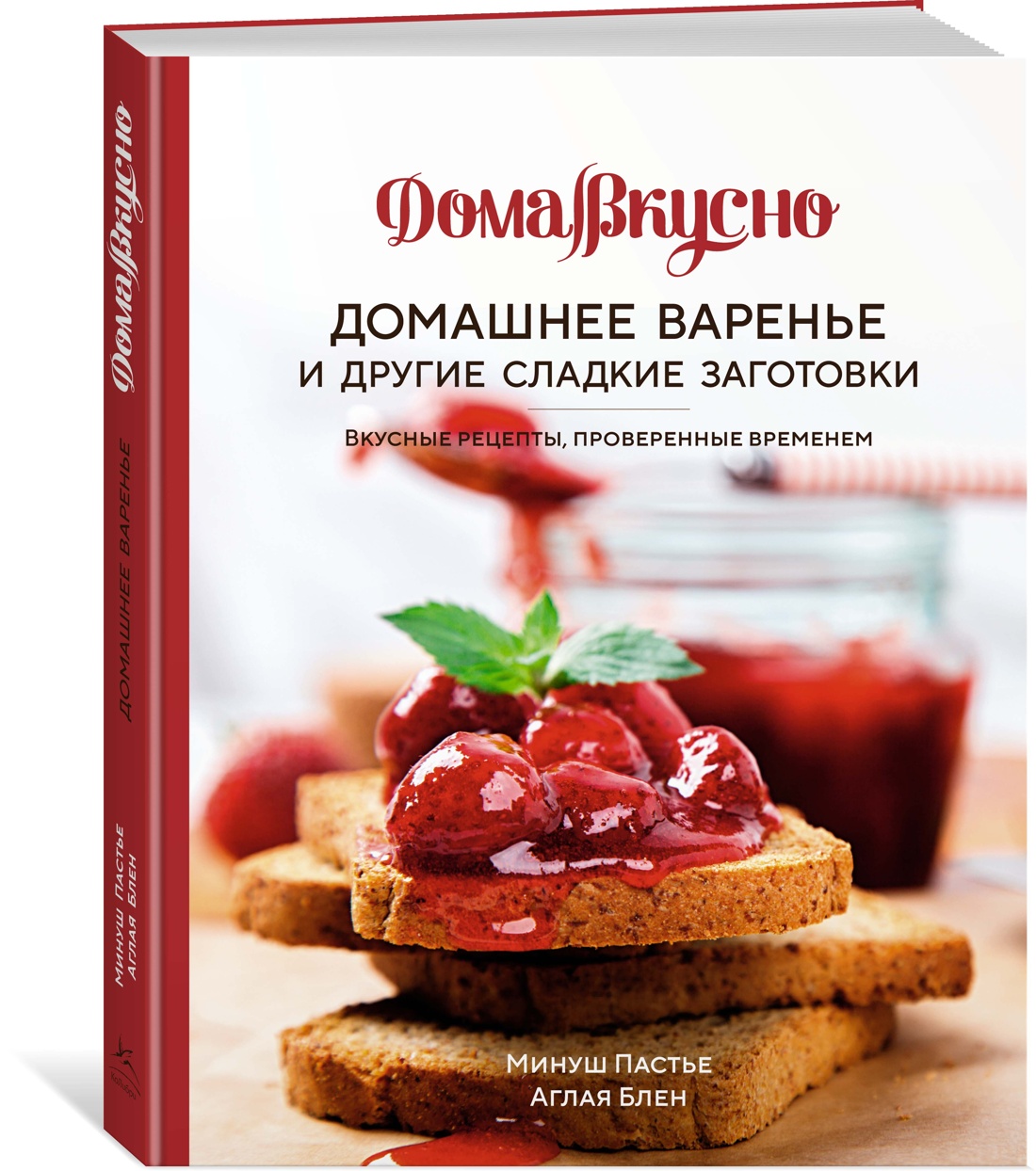 

Домашнее варенье и другие сладкие заготовки. Вкусные рецепты, проверенные временем