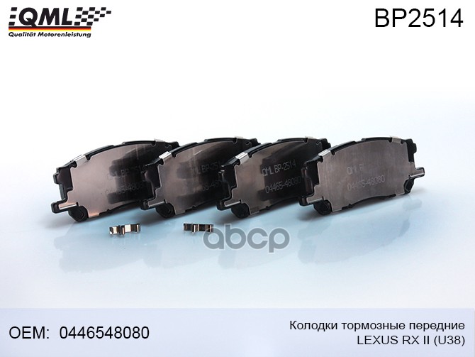 Колодки Тормозные Передние Lexus Rx Ii 2003 - 0446548080 044650w070, 0446548080, 044654810