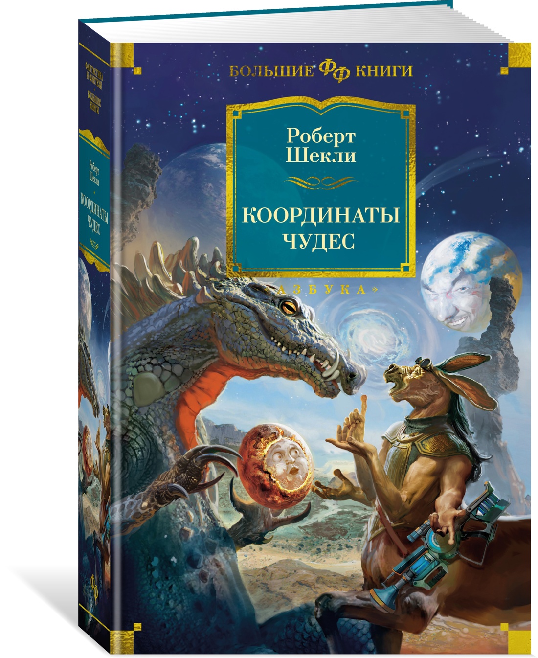 

Координаты чудес