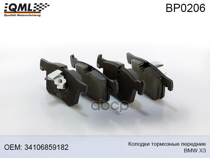 

Колодки Тормозные Передние Bmw X3 2010-2015 34106859182 0986494487, 34106799801, 341068591