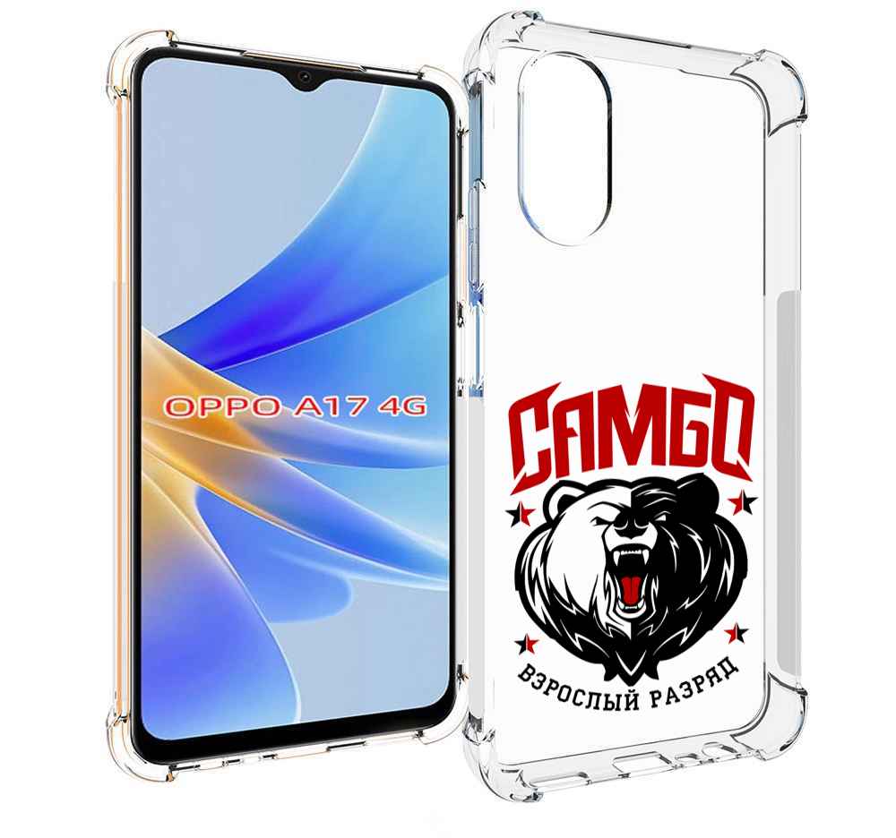 

Чехол MyPads Единоборства Самбо медведь для OPPO A17, Прозрачный, Tocco