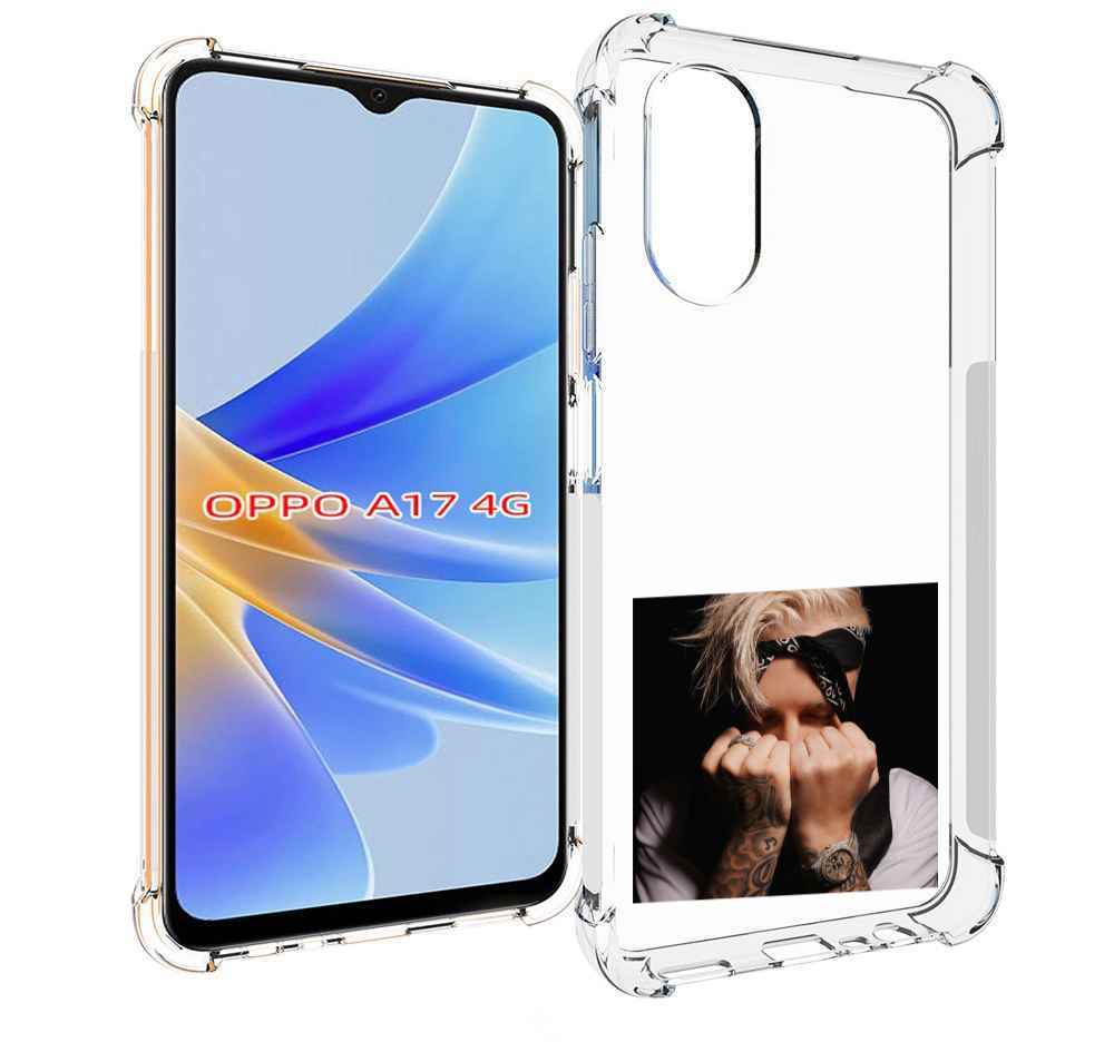

Чехол MyPads 58 Егор Крид для OPPO A17, Прозрачный, Tocco