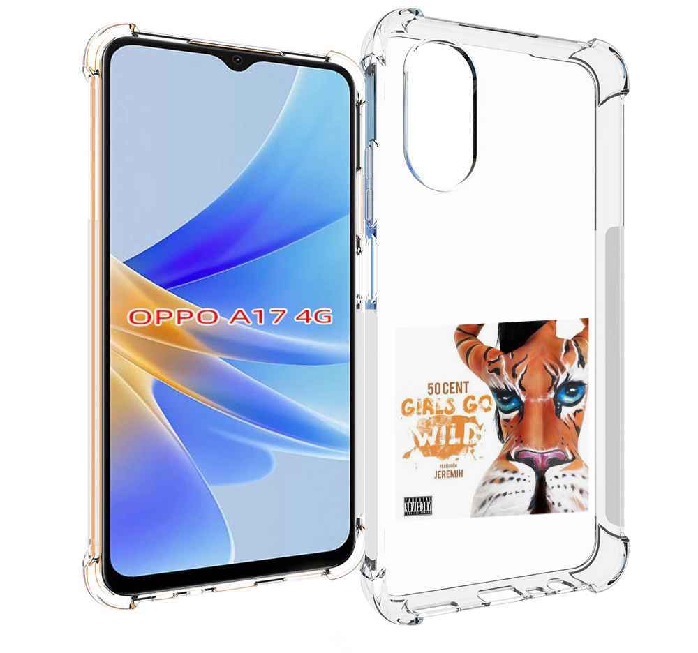 

Чехол MyPads 50 Cent Feat для OPPO A17, Прозрачный, Tocco