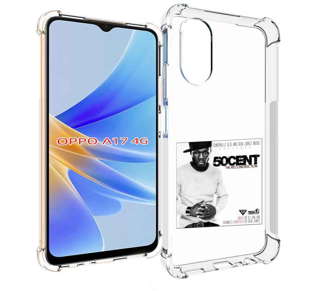 

Чехол MyPads 50 Cent - The Reconstruction для OPPO A17, Прозрачный, Tocco