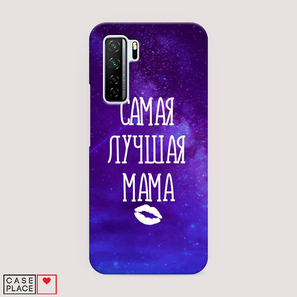 

Чехол Awog "Лучшая мама" для Huawei P40 lite 5G, 6103020-5