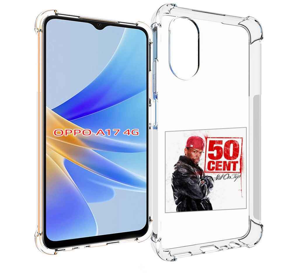 

Чехол MyPads 50 Cent - Still On Top для OPPO A17, Прозрачный, Tocco