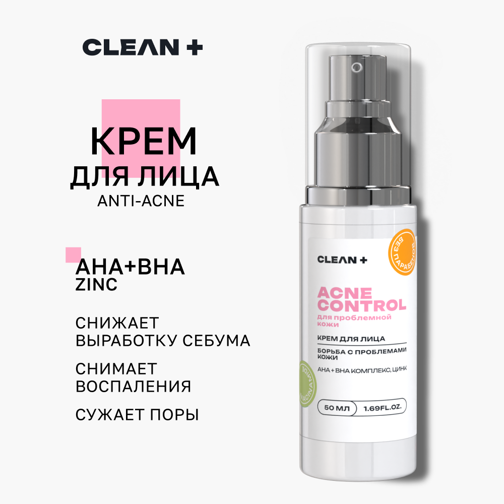 Крем для лица Clean+ Acne Control выравнивающий 50 мл