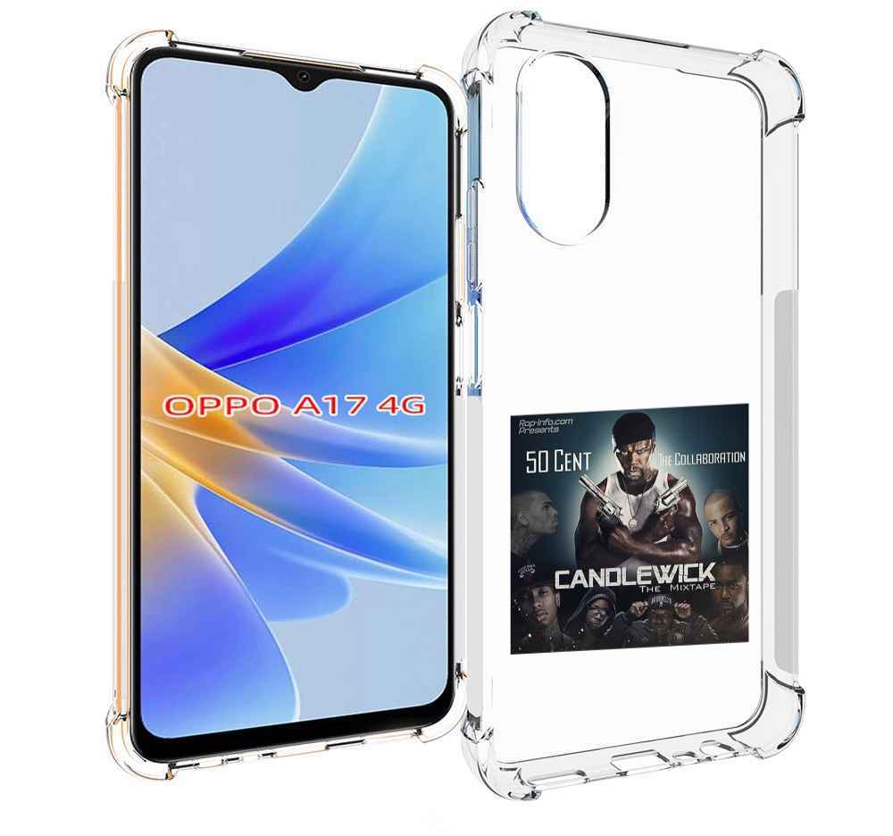 

Чехол MyPads 50 Cent - CandleWick для OPPO A17, Прозрачный, Tocco