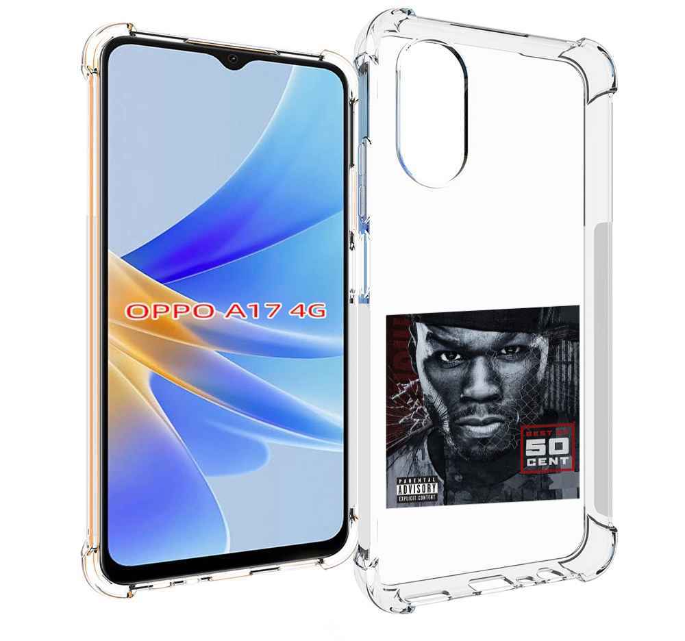

Чехол MyPads 50 Cent - Best Of для OPPO A17, Прозрачный, Tocco
