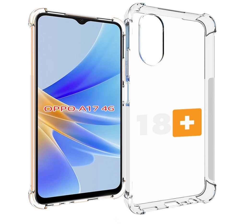 

Чехол MyPads 18+ для OPPO A17, Прозрачный, Tocco