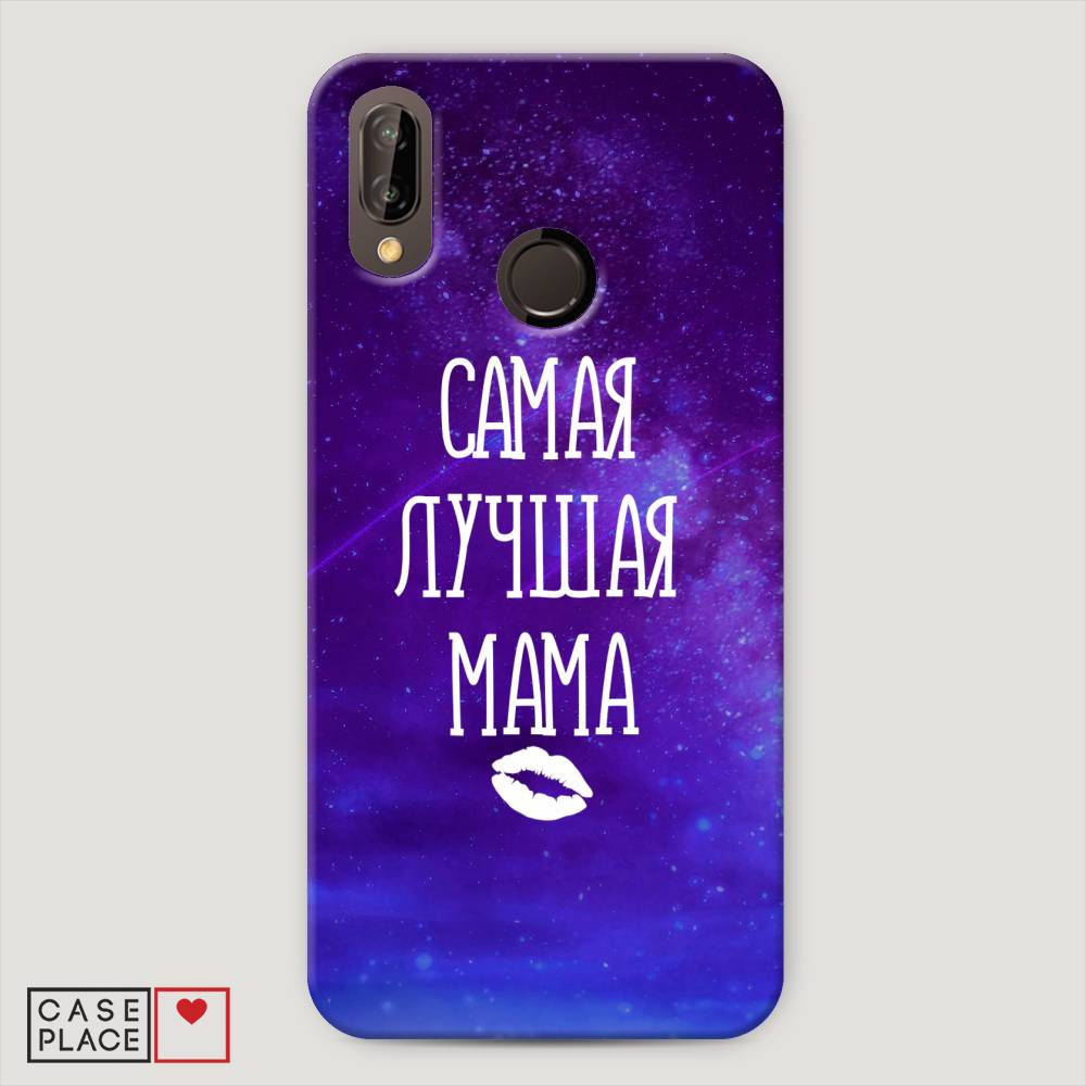 

Чехол Awog "Лучшая мама" для Huawei Nova 3E, 65620-5