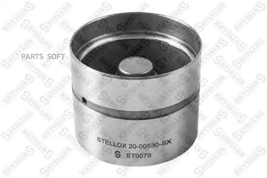 

STELLOX 2000530SX 20-00530-SX_гидрокомпенсатор!\ Daewoo Lanos/Nubira 1.6 16V DOHC 97>