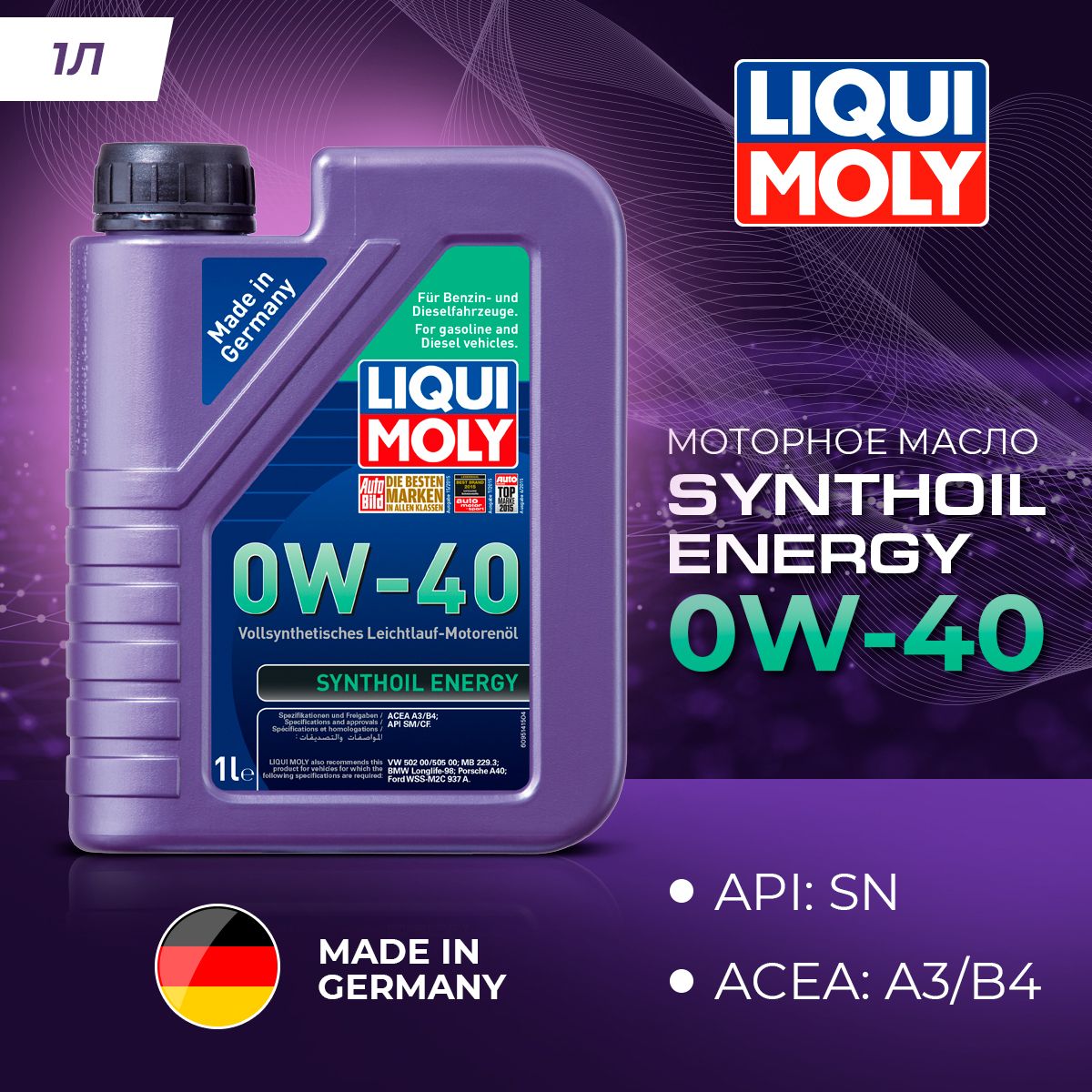 

Моторное масло Liqui Moly синтетическое Synthoil Energy 0W40 1л, Liqui Moly Synthoil Energy