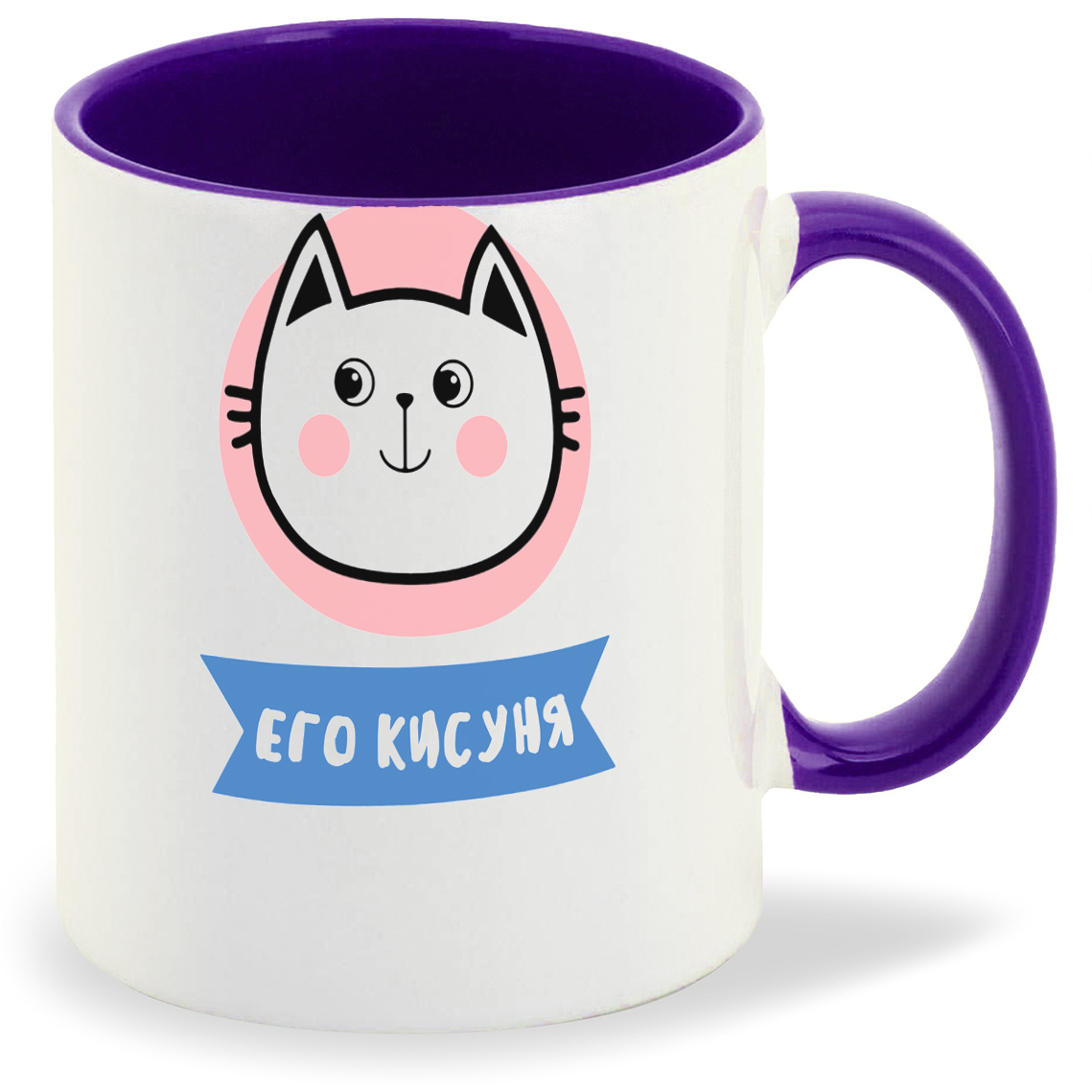 

Кружка CoolPodarok Его кисуня, Его кисуня