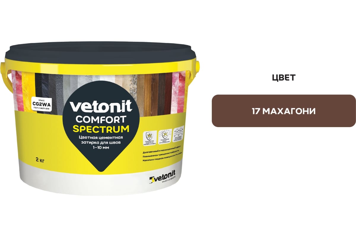 Затирка Vetonit Comfort Spectrum, для швов 1-10 мм, МАХАГОНИ, 2 кг