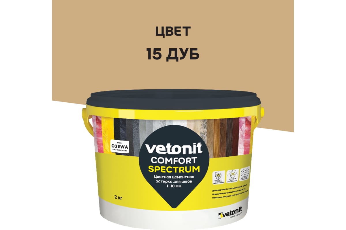 Затирка Vetonit Comfort Spectrum, для швов 1-10 мм, ДУБ, 2 кг