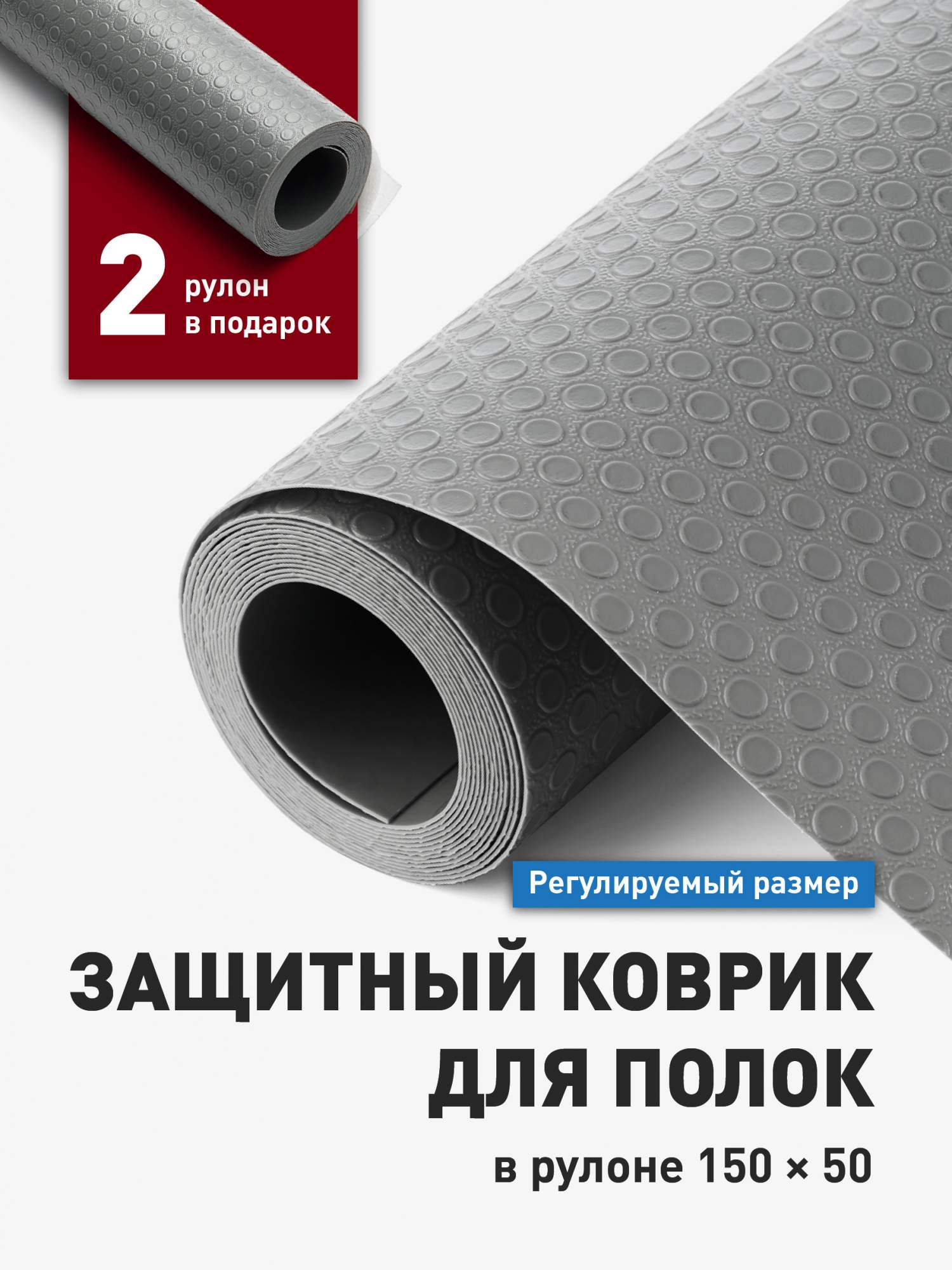 

Коврик для раковины Birdhouse для холодильника, рулон, 50х150, 2 шт, Серый, 0320