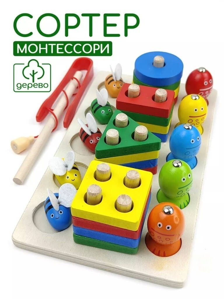 Деревянный сортер для малышей 3 в 1, развивающие игрушки Монтессори