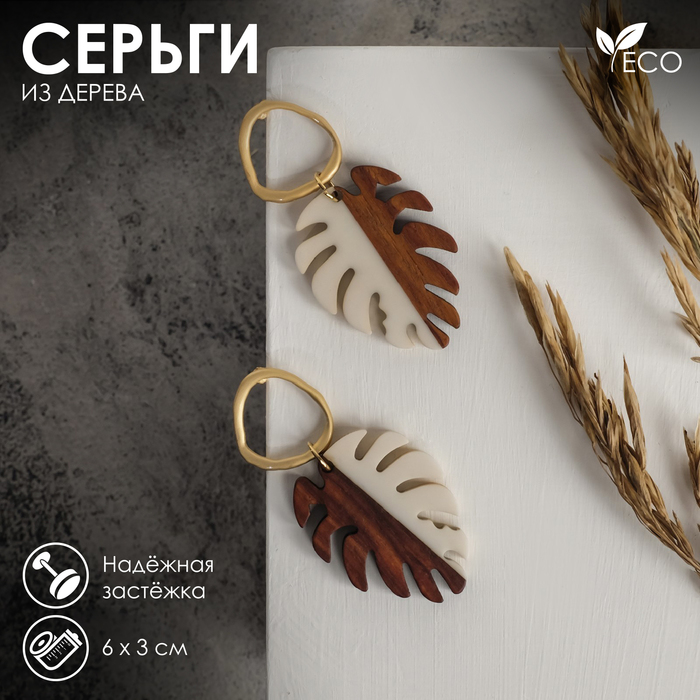 

Серьги из бижутерного сплава Queen Fair Лист, дерево, Лист