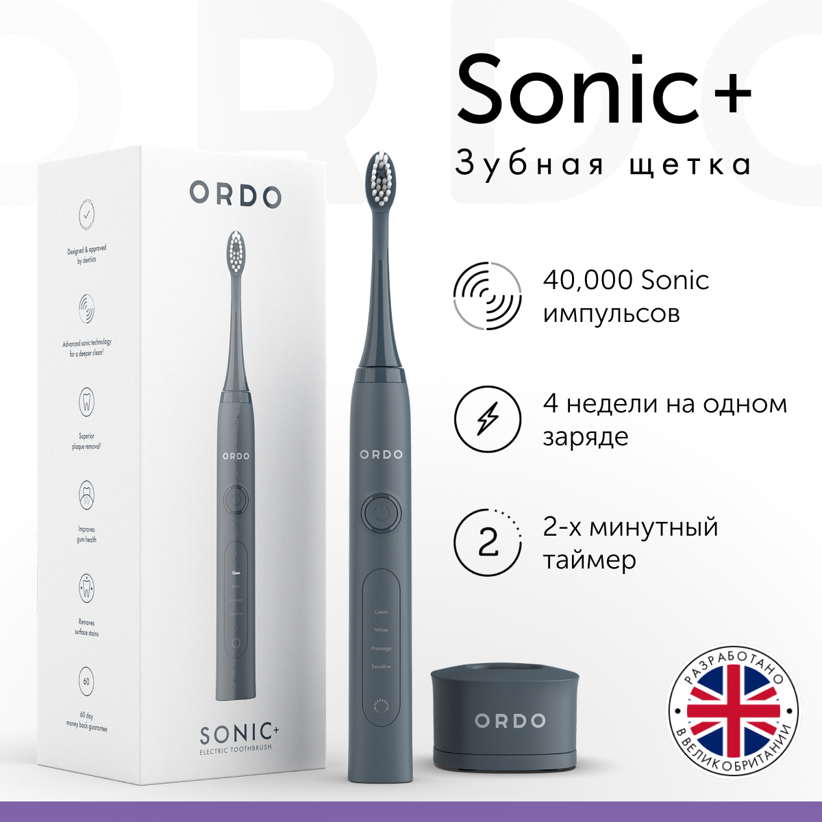 Электрическая зубная щетка ORDO Sonic+ серая электрическая зубная щетка ordo sonic lite stone серая