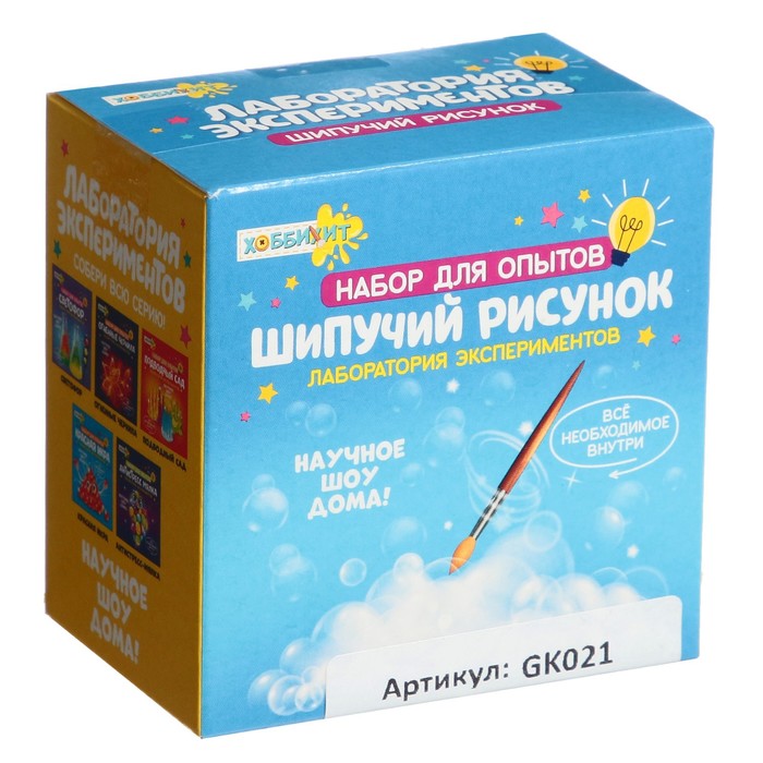 

Галилео KIDS Набор для опытов «Шипучий рисунок»