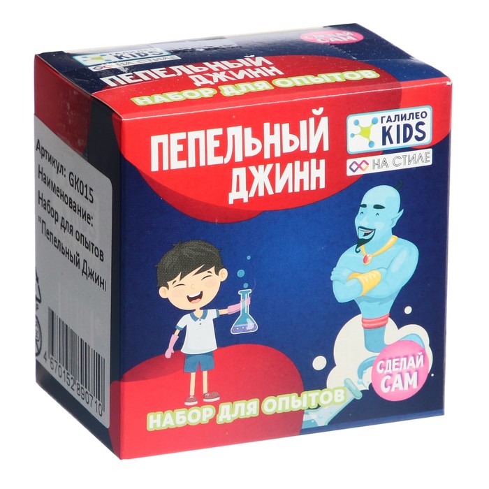 

Галилео KIDS Набор для опытов «Пепельный Джинн»