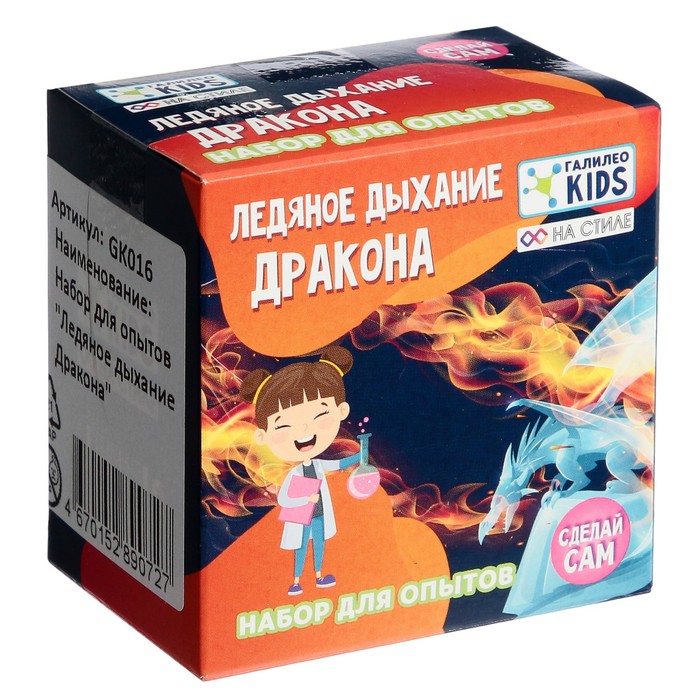 

Галилео KIDS Набор для опытов «Ледяное дыхание дракона»