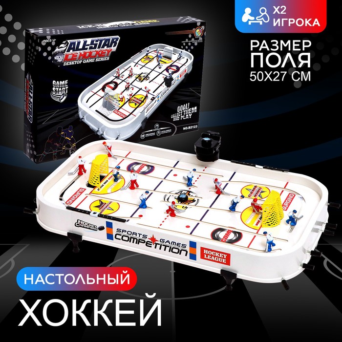 

Настольный хоккей Все звезды, 2 игрока, 4+