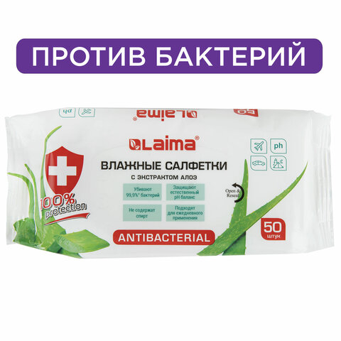 Салфетки влажные LAIMA Antibacterial антибактериальные, с экстрактом алоэ 50 шт 8 шт салфетки влажные lp care авокадо антибактериальные в банке 30 шт