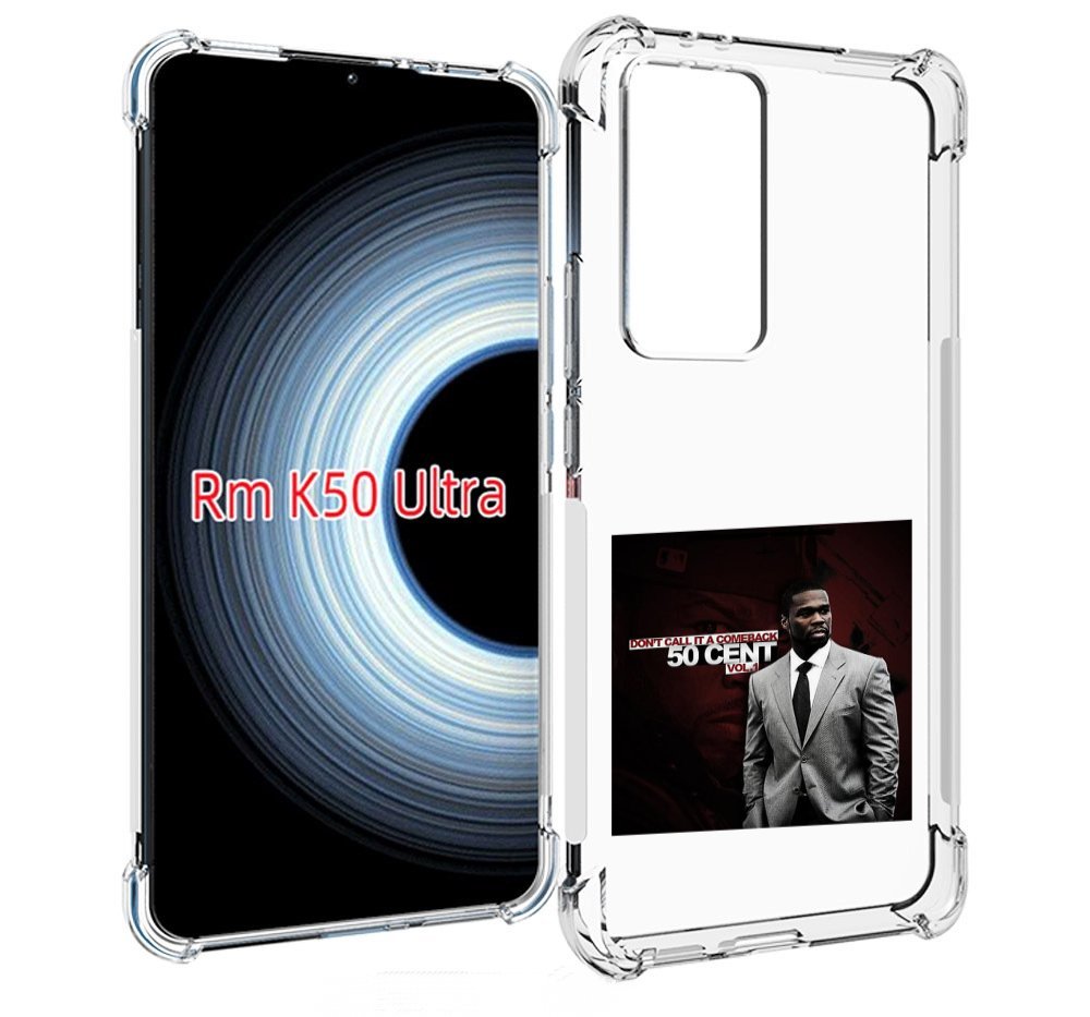 

Чехол MyPads 50 Cent - Dont Call It A Comeback Vol для Xiaomi 12T / Redmi K50 Ultra, Прозрачный, Tocco