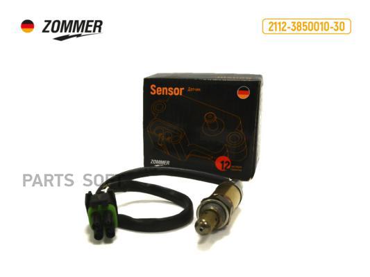 

ZOMMER 18524 Датчик кислородный 2108-12 L-зонд (инж) (М 7.9.7) (с 2000-2003г) ZOMMER (), 18524