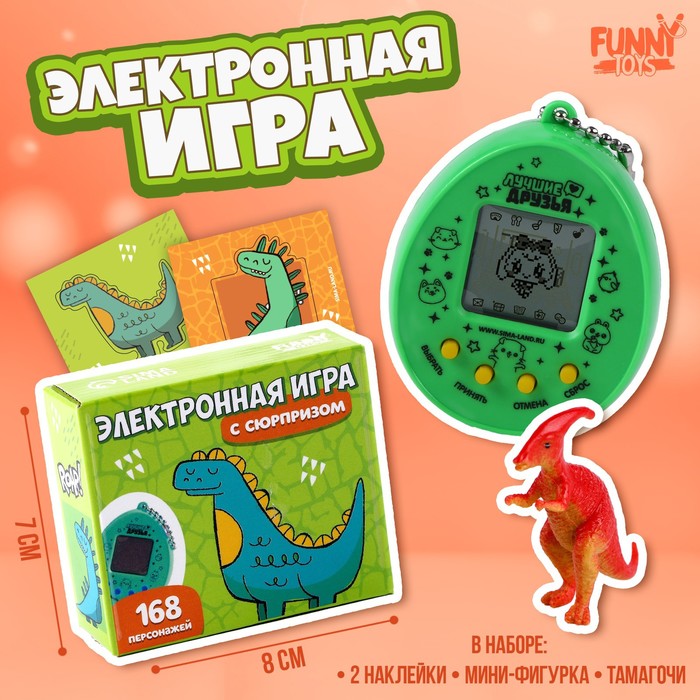 Электронная игра с сюрпризом Лучшие друзья 9750237 развивающая игрушка полесье игра с сюрпризом