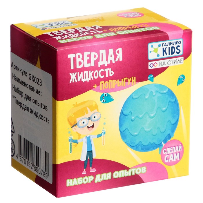 

Галилео KIDS Набор для опытов «Твердая жидкость»