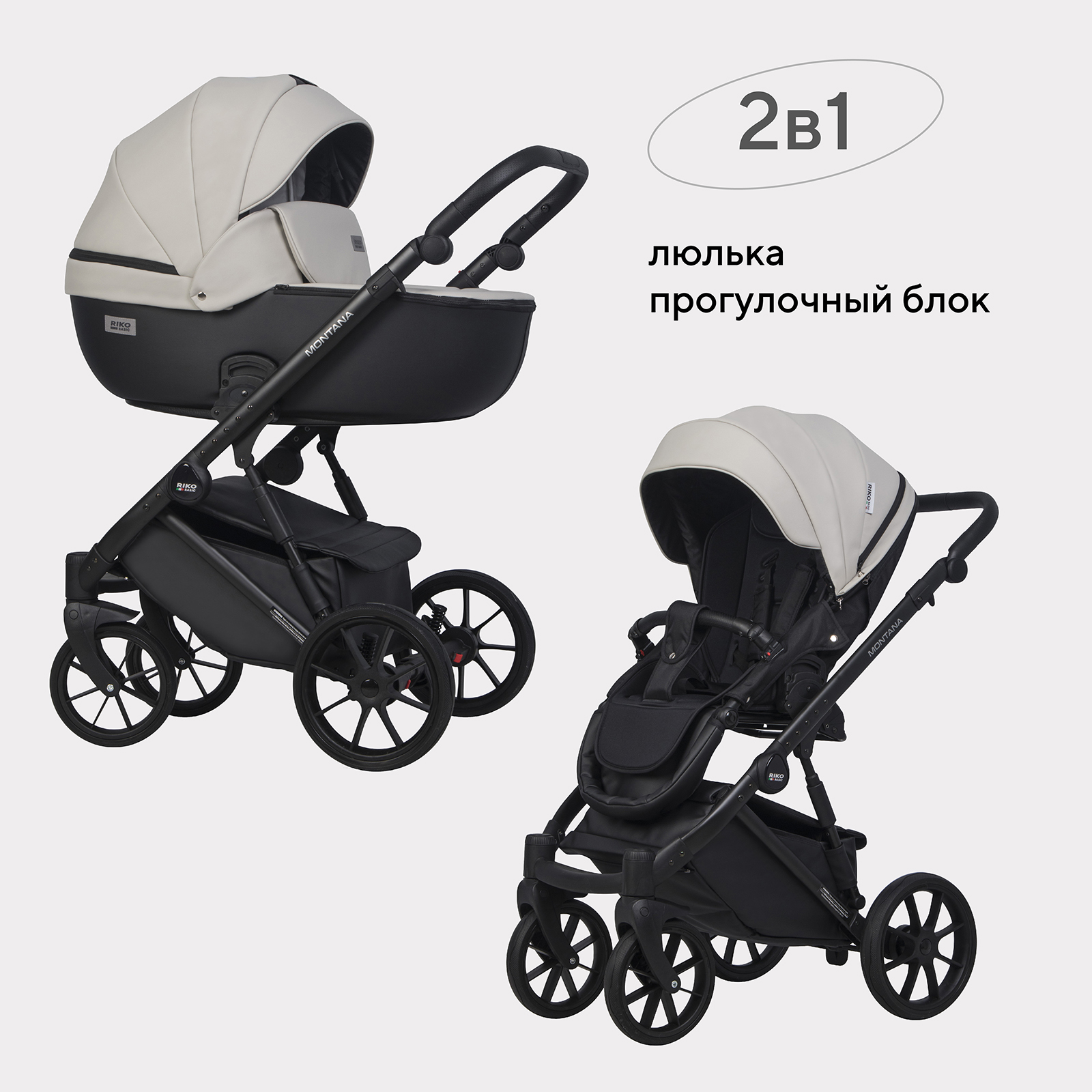 Коляска универсальная 2 в 1 Riko Basic MONTANA ECCO 31 Light Silver-Black св.серый-черный