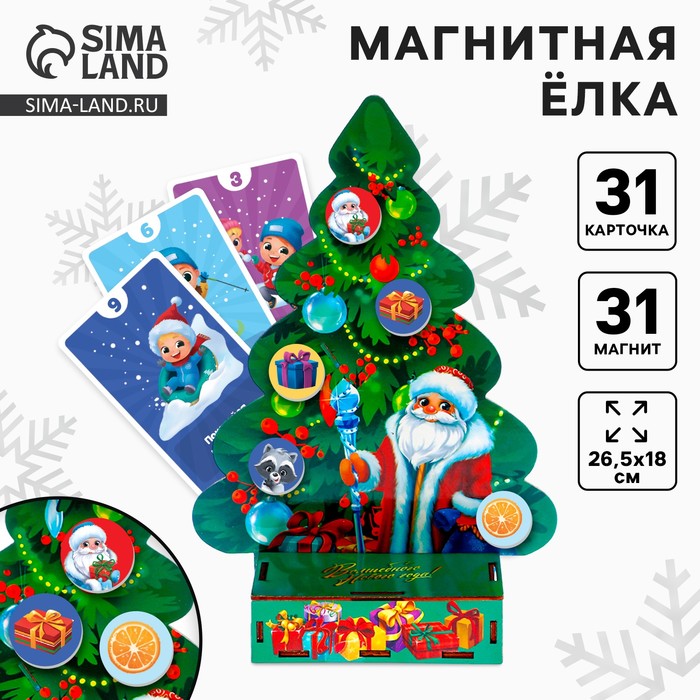 

Настольная развивающая игра на новый год «Магнитная ёлка новогодняя»