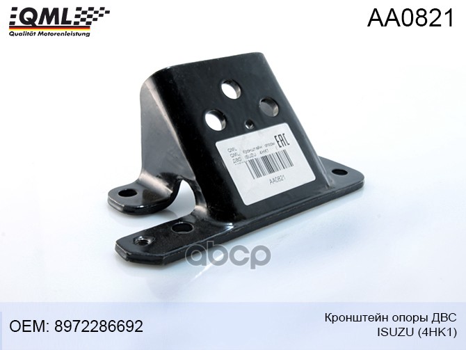 Кронштейн Опоры Двс Isuzu 4hk1 ( 8972286692 ) 8972286692, Aa0821 QML AA0821