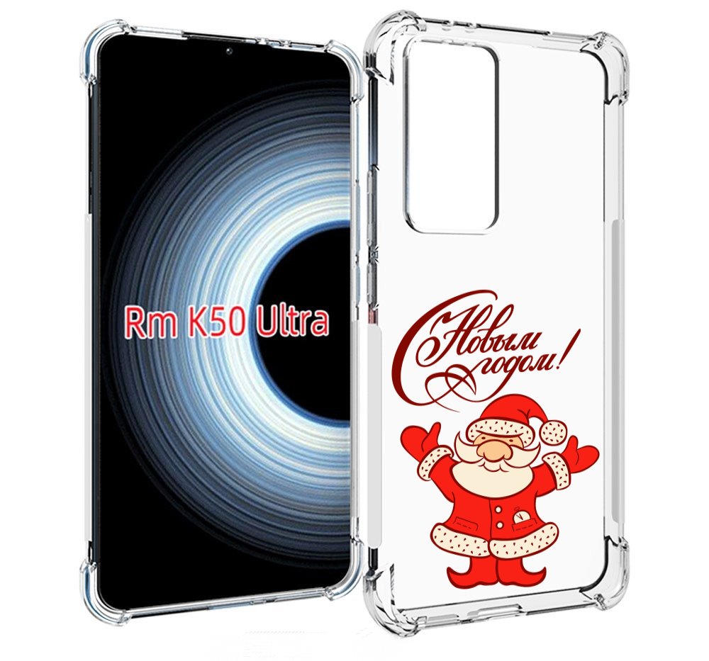 

Чехол MyPads Добрый дед мороз с новым годом 2023 для Xiaomi 12T / Redmi K50 Ultra, Прозрачный, Tocco