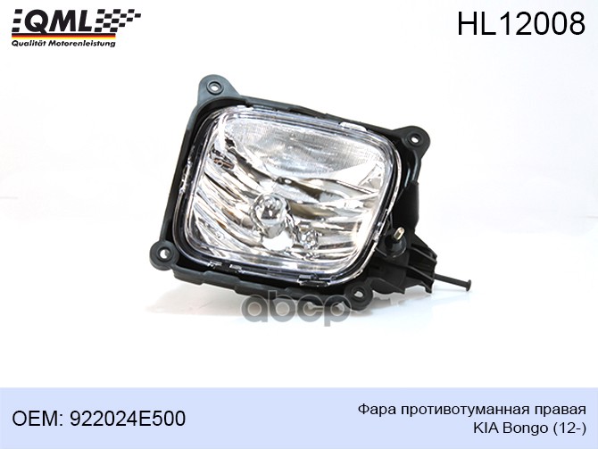

Фара Противотуманная Kia Bongo, , Правая 922024e500 922024e500, Fl12002, Hl12008 QML HL120