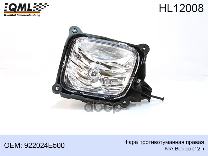 Фара Противотуманная Kia Bongo, , Правая 922024e500 922024e500, Fl12002, Hl12008 QML HL120