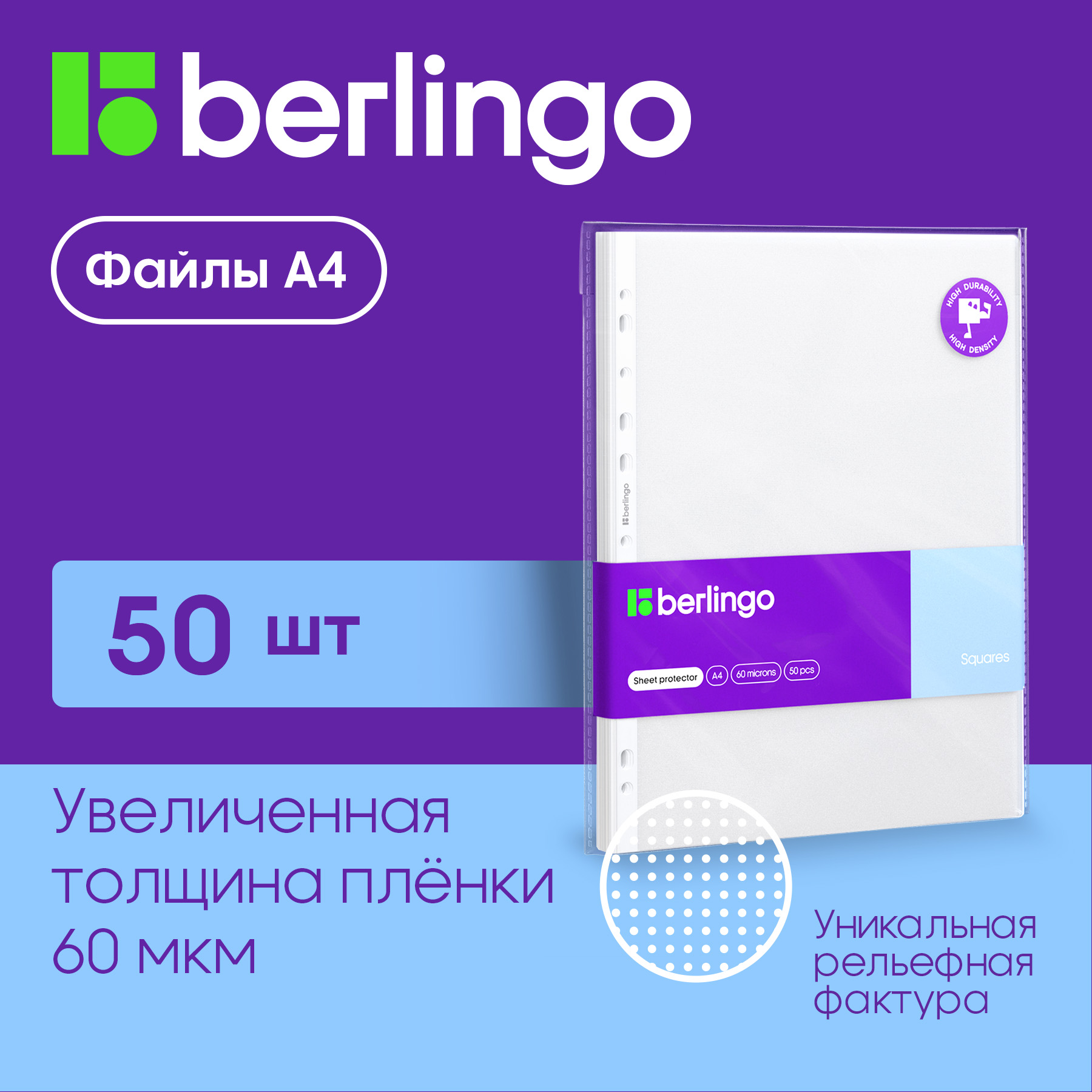 

Папка-вкладыш (файл) с перфорацией Berlingo 343695, 50 штук, Разноцветный