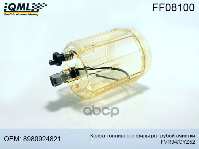 Колба Топливного Фильтра Грубой Очистки Fvr34/Cyz52, 8980924821 8980924821 QML FF08100