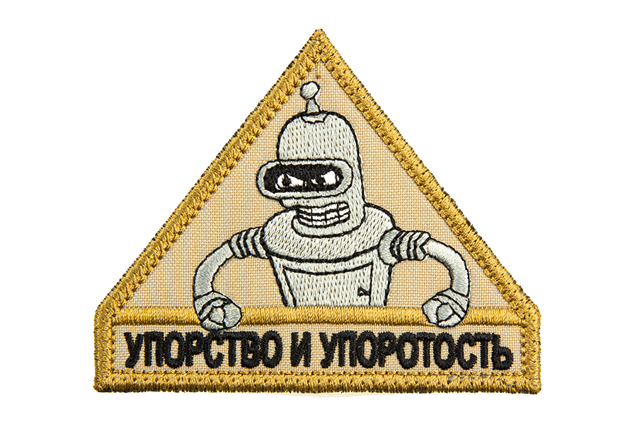 

Патч TeamZlo "Бендер упоротость и упорность" CB (TZ0013CB)