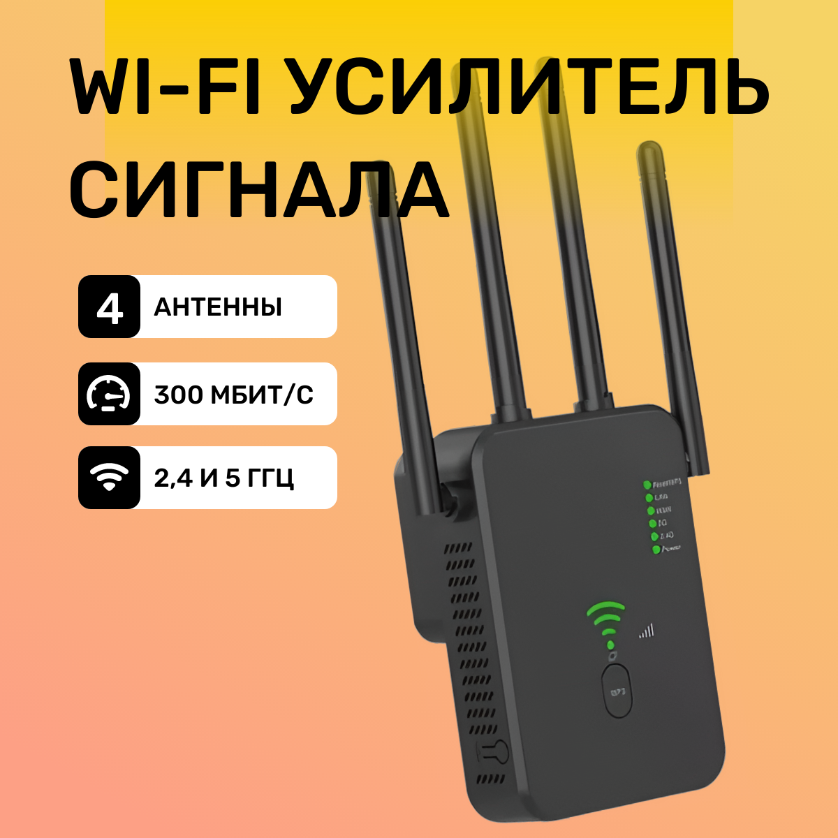 Усилитель интернет сигнала IMPITER черный (WF-C-B-03) 600018309926