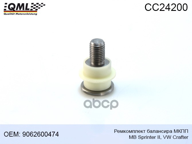 Ремкомплект Балансира Mкпп Mb Sprinter Ii Vw Crafter 9062600474 0cb399383a 9062600374 9 1430₽