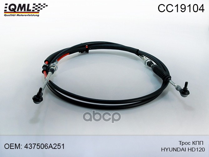 Трос Кпп Hyundai Hd120 Дв.D6da19 437506a251 437506a251 QML CC19104