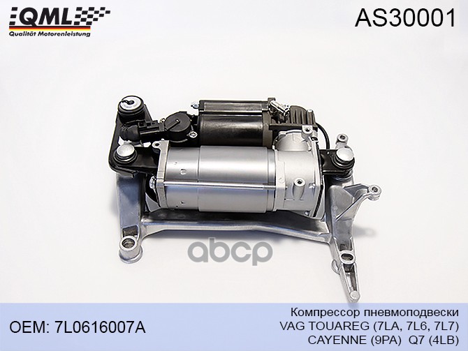 Компрессор Пневмоподвески Vag Touareg Cayenne Q7 7l0616007a 4154033020, 7l0616007a, 7l0616